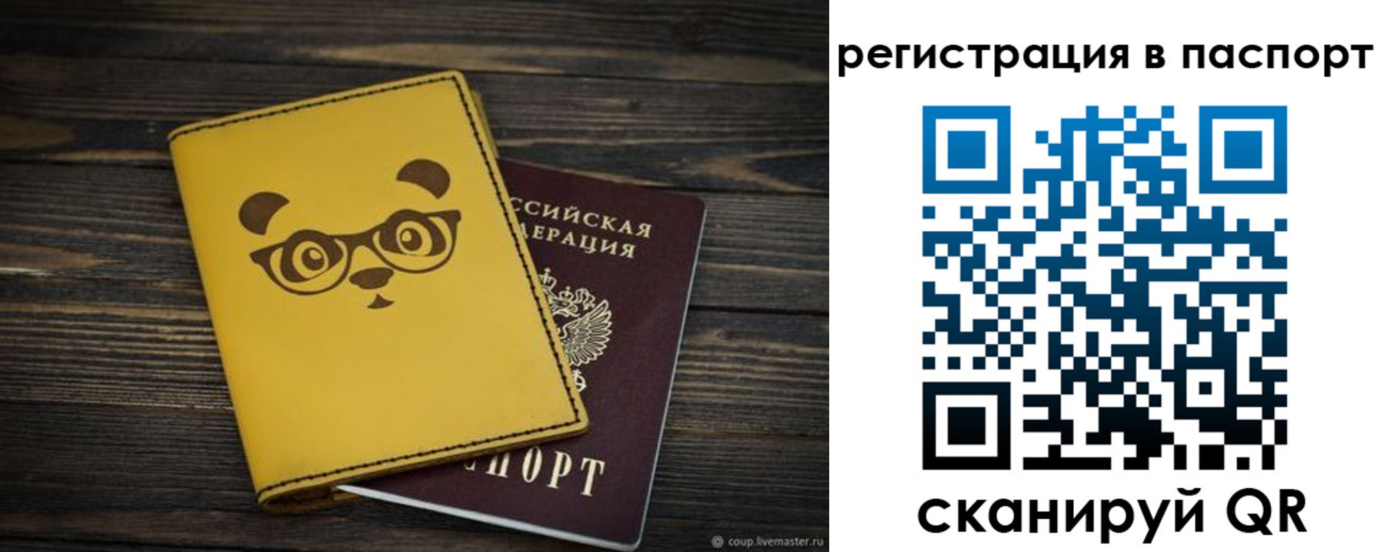 временная регистрация адрес в Тырныаузе