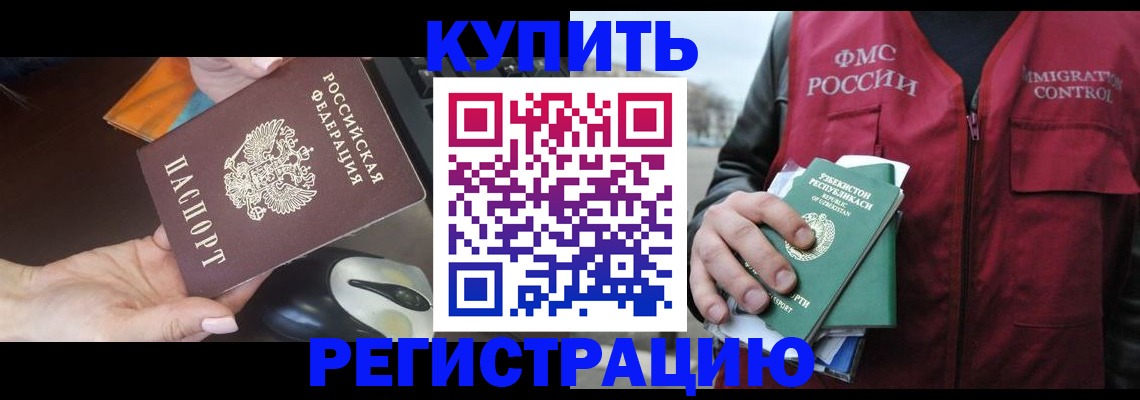 прописка гарантия в Тырныаузе