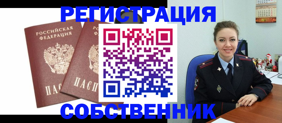прописка ребенка в Тырныаузе