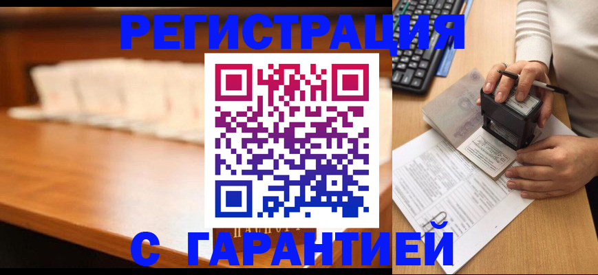 пропишу в квартире в Тырныаузе