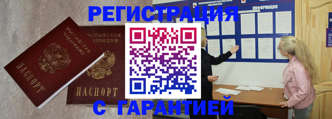 прописка иностранных граждан в Тырныаузе