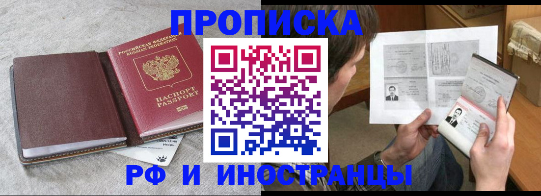 временная регистрация недорого в Тырныаузе